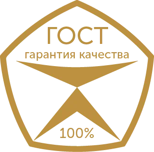 ГОСТ - гарантия качества
