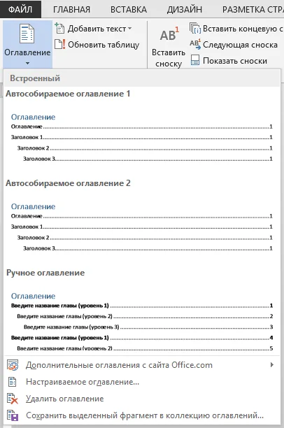 Оглавление