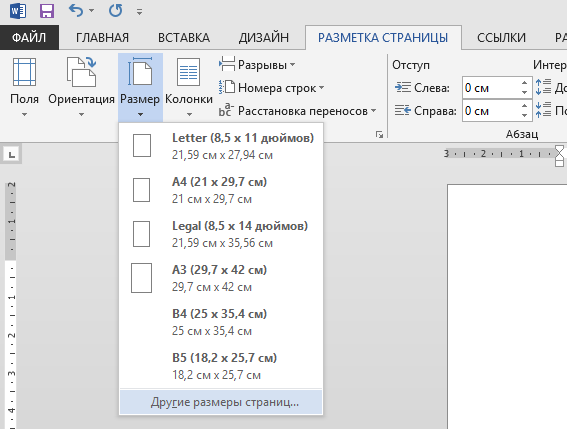 Разметка страницы
