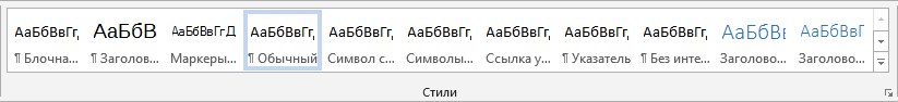 Стили заголовков