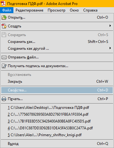Свойства ПДФ
