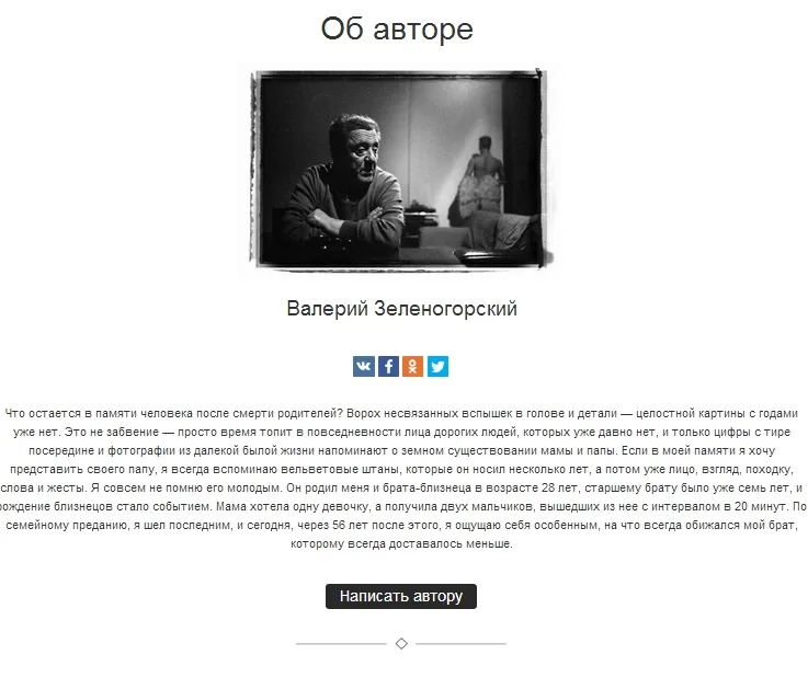 Пример интернет страницы на PrimePublish