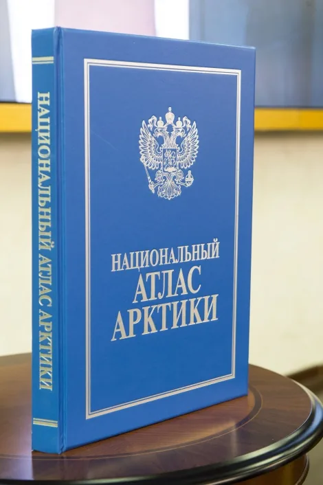 Национальный атлас Арктики: эксклюзивное издание